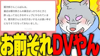 【閲覧注意】書き方あるやろ酔ってる時の俺の事知らん人は暴言酒乱やと思うやんけ、恋人には普通に話すし暴言って言葉使ったら褒め言葉にならへんねん、とはいえ間違ってもないかも知れんって思っちゃって不安やろが