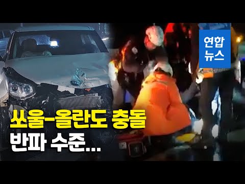 음주운전 충돌 사고로 3명 부상…누가 신호 위반했나 / 연합뉴스 (Yonhapnews)