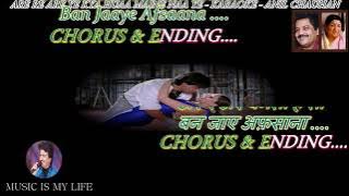 Are Re Are Ye Kya Hua Karaoke With Scrolling Lyrics Eng. & हिंदी