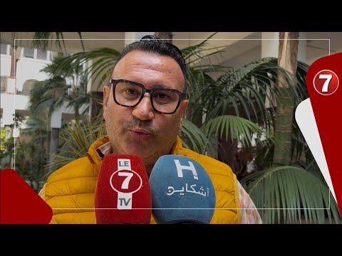موسى سراج الدين لايعقل ان شخص بغى يدير مشروع دون الإستشارة مع مقاطعة سيدي بليوط