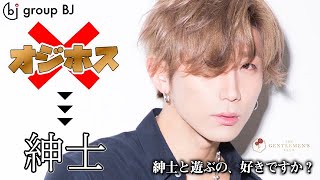 【一条ヒカル社長プロデュース店は『紳士』がコンセプト】完全新規店の代表対談【【ホスドル.BJP】GENTLEMEN'S CLUB 対談・後編