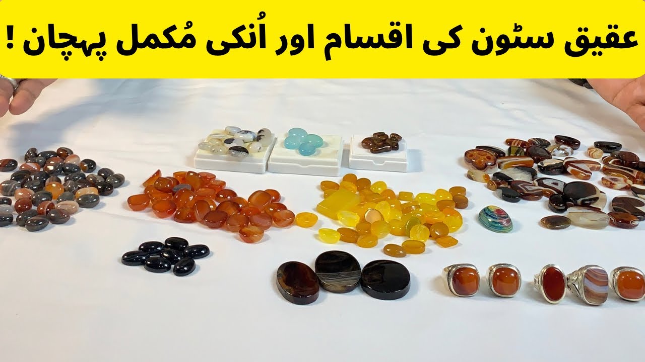 Yamni aqeeq , Sulemani aqeeq , zard aqeeq , How to identify different types of Agates.