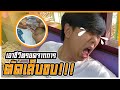 ตัดเล็บ...ขั้นเทพ!!! | iPAN CHANNEL