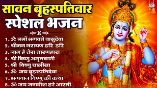 Download Lagu बृहस्पतिवार भक्ति भजन : ॐ नमो भगवते वासुदेवाय, श्रीमन नारायण, विष्णु अमृतवाणी, विष्णु चालीसा व आरती MP3 Download Lagu बृहस्पतिवार भक्ति भजन : ॐ नमो भगवते वासुदेवाय, श्रीमन नारायण, विष्णु अमृतवाणी, विष्णु चालीसा व आरती MP3
