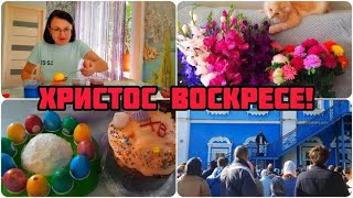 ХРИСТОС ВОСКРЕСЕ!!! 🧁С ПРАЗДНИКОМ СВЕТЛОЙ ПАСХИ, ДРУЗЬЯ!!! 🥚