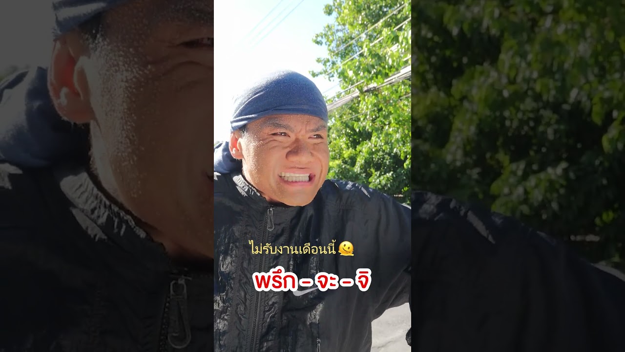บัวขาว พูด พฤศจิกายน!! #shorts