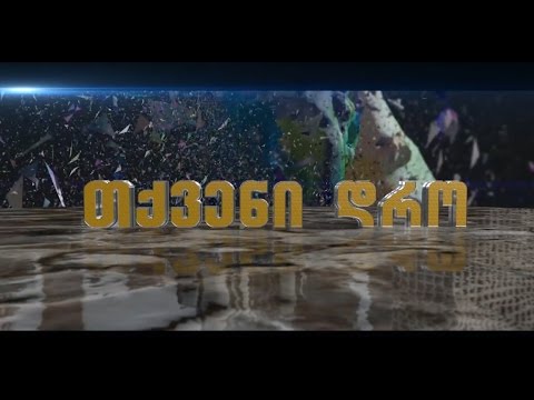 Welfare Foundation-ის დიაბეტური ტერფის პროექტი