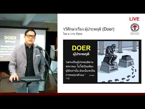 คำเทศนา@วันอาทิตย์ที่ 29 พฤษภาคม 2022