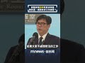 蔣萬安拋出倒閣與點名陳其邁接閣揆，引爆藍綠攻防