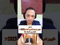 عاجل ظهور نتيجة الثانوية العامة 2025 عاجل ظهور نتيجة الثانوية العامة 2025