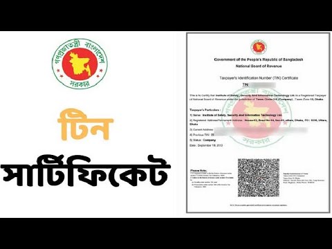 Income tax return and E-TIN registration Bangladesh