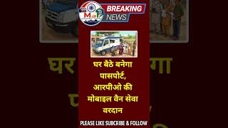Munite Samachar India । Social Samaj । Society । #ytshorts #short #news