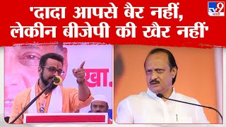 Amol Kolhe Speech | आतापर्यंत आज्ञाधारक कोल्हे बघितला; आता कफन बांधून आलेला अमोल कोल्हे बघाल