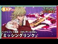 TVアニメ TIGER BUNNY OPテーマ ミッシングリンク ノンクレジット映像 TVアニメ TIGER BUNNY OPテーマ ミッシングリンク ノンクレジット映像