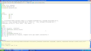 MASM32 ide RadAsm Инструкции логических операций, сдвигов, выделение битовых полей задача 1