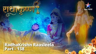 Full Video || Lakshmi - Narayan Ke Saat Janmon Ki Prem - Katha | RadhaKrishn Raasleela Part - 138