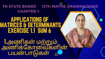 12th maths|chapter 1|Applications of matrices and determinants|Exercise 1.1 Sum6| TM&EM@Manimaths85