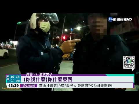 酒駕又違停! 無照男上路遭警方攔查｜華視新聞 20220116