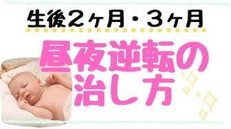 昼夜逆転 Youtube