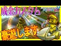 【成金】YouTuberやってるんだしマリオカートでも豪遊するわｗｗｗ【マリオカート8デラックス】#856