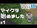 [新しいコレクション] マイン クラフト wii で できる 303148-マイン クラフト wii で できる