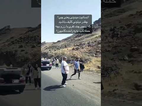 کتک زدن راننده کامیون چون راننده کامیون حدودچندکیلومترتو لاین سبقت بخاطرشکسته بودن آسفالت ترددکرده