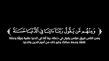 كروما شاشة سوداء قرآن كريم 🌿تلاوة من سورة البقرة 🌿القارئ بدر التركي 🌿