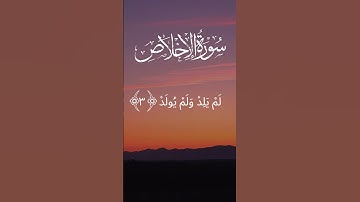 surah ikhlas ☝️ #egzonibrahimi #سورة_الإخلاص #ikhlas #duet #quran #surah #nature #beautiful