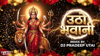 Utho Bhawani Navratri Special Remix Dj Pradeep Utai 2026