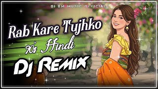 Rab Kare Tujhko Bhi Pyar Ho Jaye Dj | Old Hindi Song Dj Remix | 90s Hits Hindi Songs | Dj BM Music