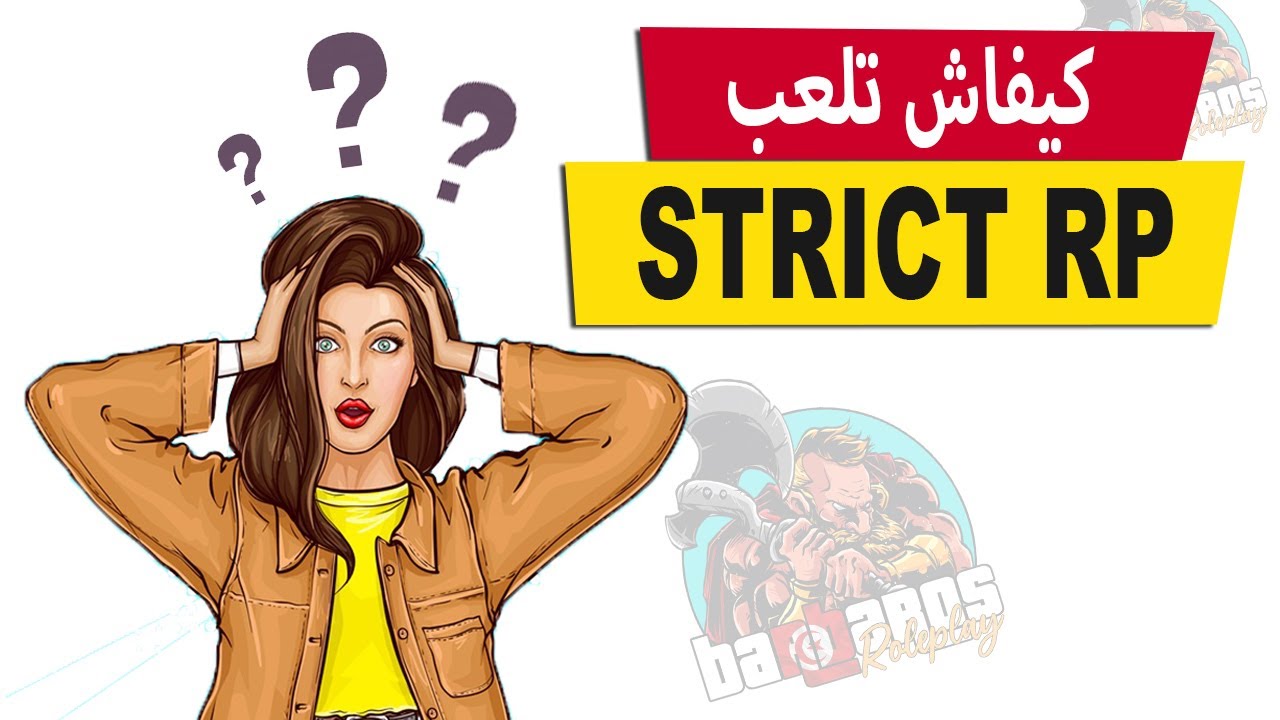 ؟ STRICT RP كيفاش تلعب