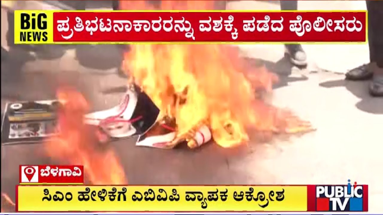 ABVP Stages Protest In Belagavi Condemning CM Siddaramaiah's Statement | Public TV