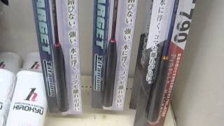 ベルモントチタンシャク３タイプが品揃え！