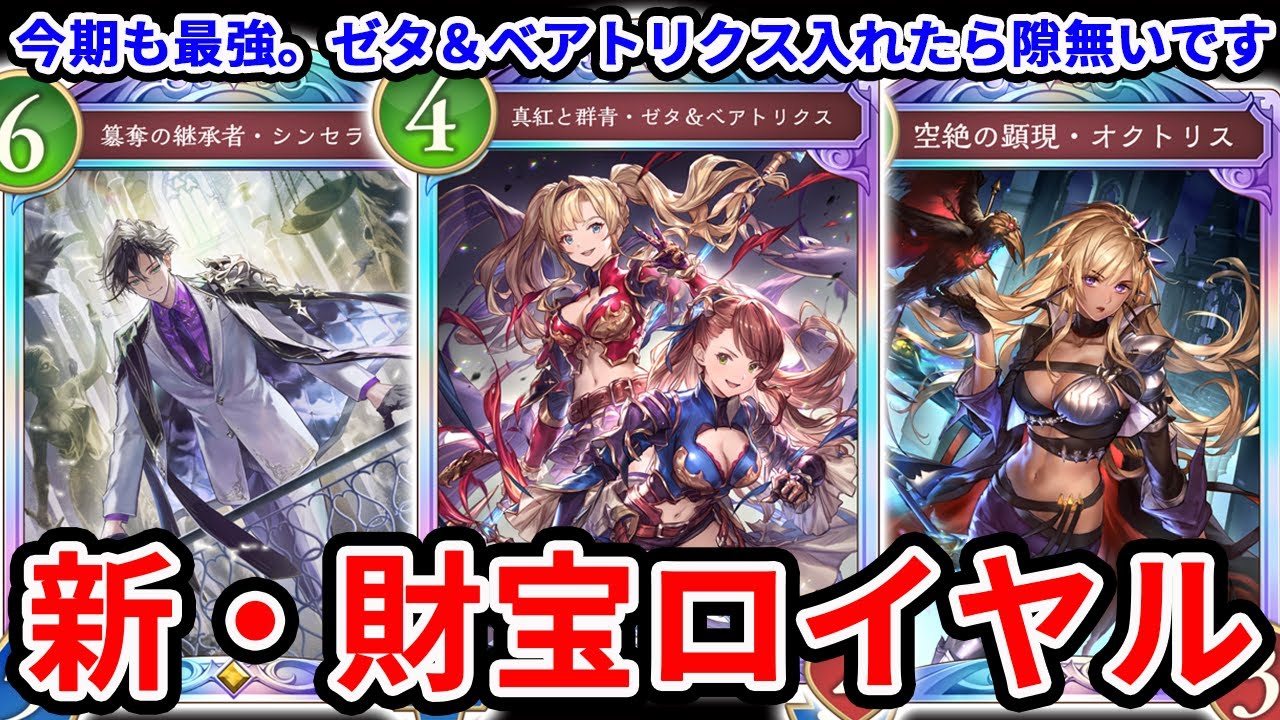 エンジェルベル New Pack] Finally the Complete Form!? Treasure Royale, which gets