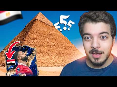 لو عرفت المكان اجيب منه لاعب