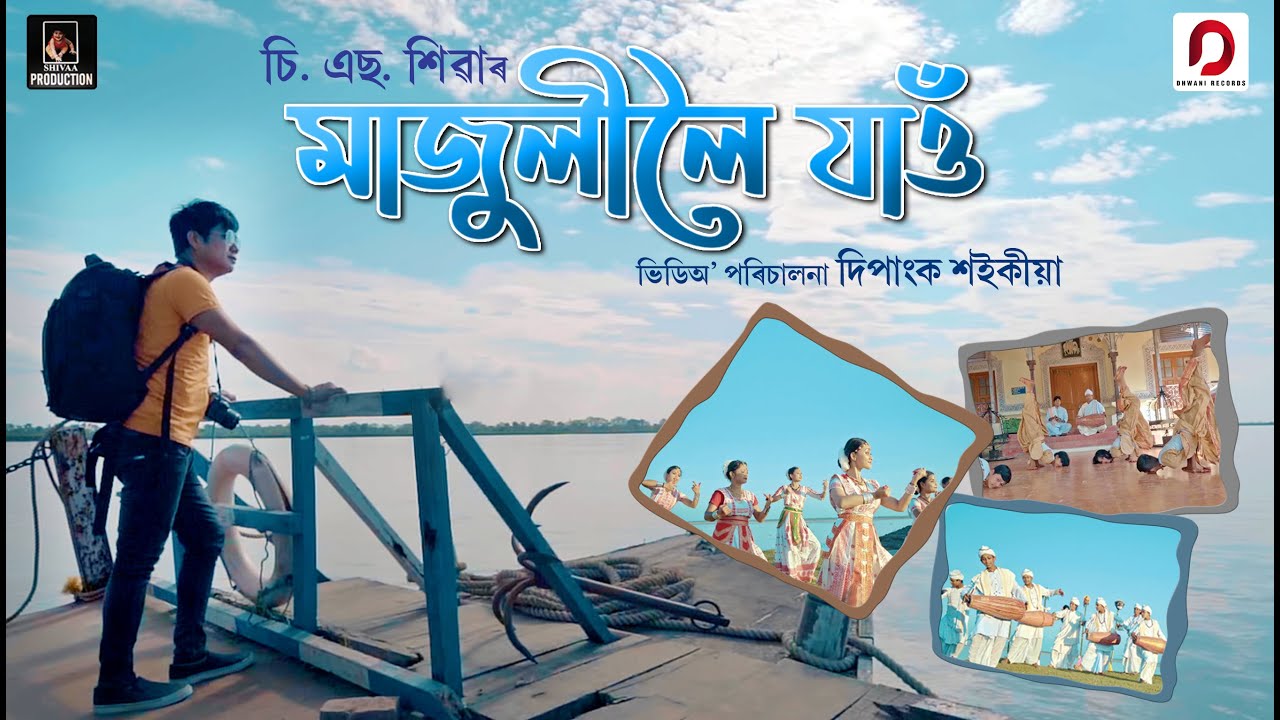 Majuliloi Jau   C S Shivaa  Dipanka Saikia  Assamese Video Song