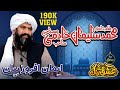 Heart Touching Bayan Dr Muhammad Suleman Khadmi Misbah Mehfil ishqkrang 2020