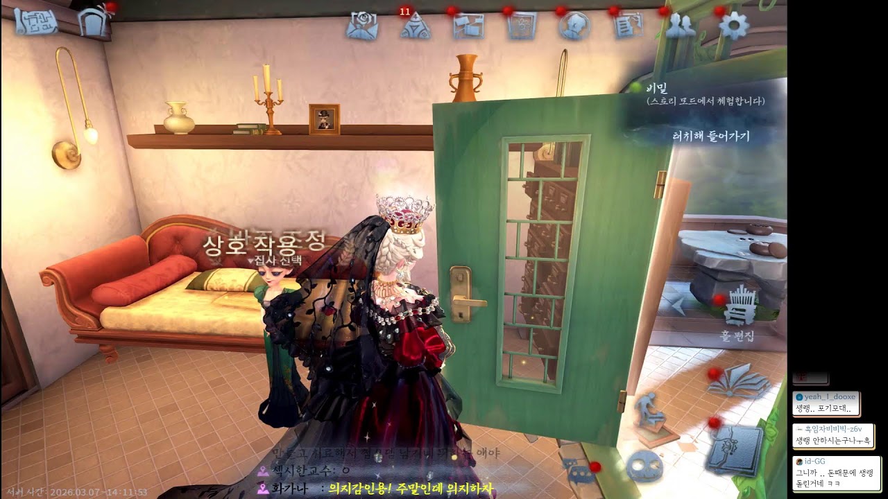 [제5인격]2026/03/07 점심랭 (생존자)