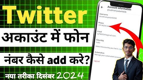 X Pe Mobile Number Add Nhi Ho Rha | Mobile Number Add Problem On 