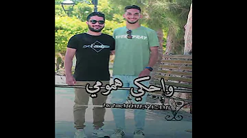 كلو فيكوم بس انت يا اخويا فيكوم ثاني لوحديه منشلو عصام صاصا حالات واتس مؤمن عزام اشتراك 