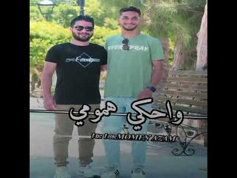 كلو فيكوم بس انت يا اخويا فيكوم ثاني لوحديه منشلو عصام صاصا حالات واتس مؤمن عزام اشتراك