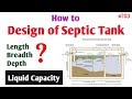 How to Design of Septic Tank | How to Find out Dimensions of Septic Tank for Usase Users | Share