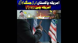 Latest News About Pakistan Missile Technology | Pak Place Tv