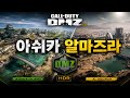 [HDR] 콜옵 DMZ LIVE