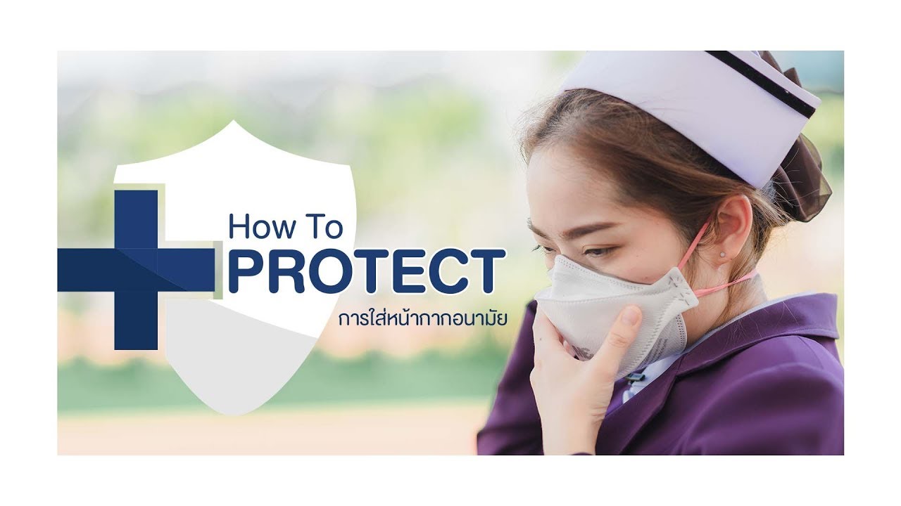How To Protect 
