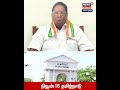 Puducherry | புதுச்சேரியில் இந்தி திணிப்பை ஒருகாலமும் ஏற்க மாட்டோம்| N18S