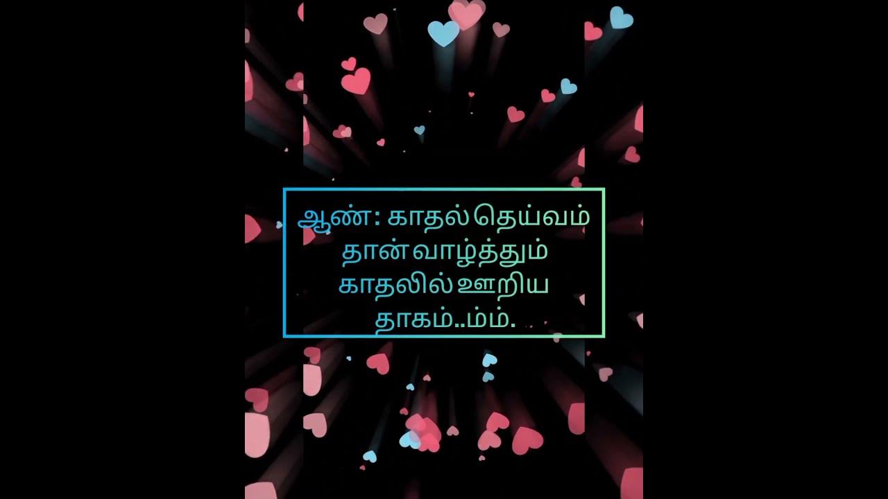 Poongathave Thaazhidava