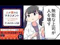 【要約】人が壊れるマネジメント　プロジェクトを始める前に知っておきたいアンチパターン 50【橋本 将功】