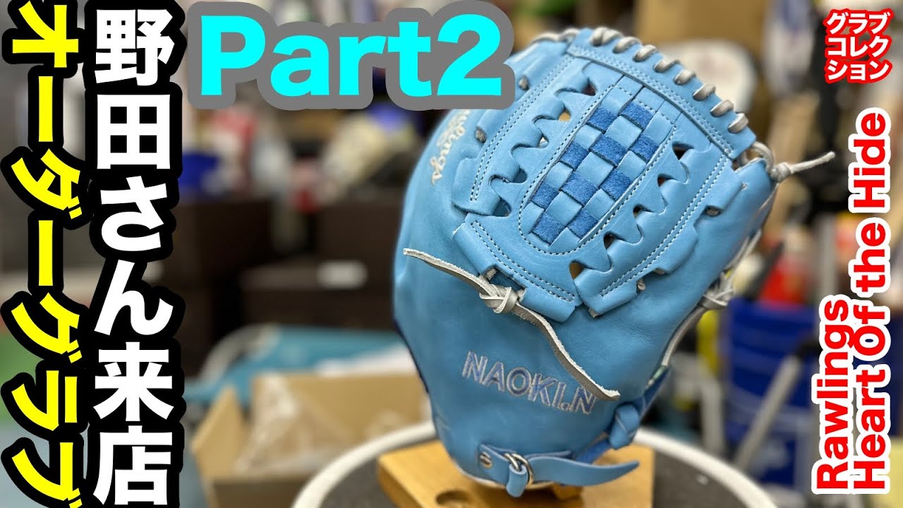 ローリングスオーダー 指穴なしグローブ野球 Rawlings 指穴なし軟式