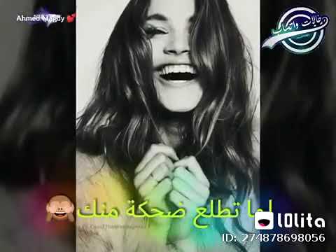 يالي شمس الدنيا تطلع لما تطلع ضحكه منك